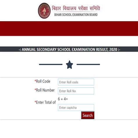 bihar school examination board result verification